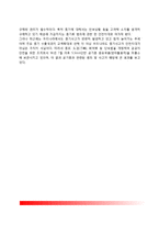 생활안전경찰의 임무 - 생활안전경찰의 개념과 유형 및 조직, 외근경찰활동(외근경찰 및 외근근무), 경찰사범 단속활동-10