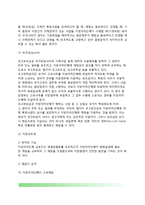 투자재원조달(자체재원, 의존재원, 민간자본유치, 프로젝트파이낸싱)-6