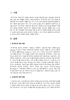 [사회정책론] 복지국가의 등장과 후퇴의 배경에 대하여 설명하시오-2