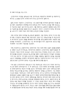 [사회정책론] 복지국가의 등장과 후퇴의 배경에 대하여 설명하시오-3