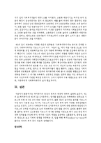 [사회정책론] 복지국가의 등장과 후퇴의 배경에 대하여 설명하시오-5