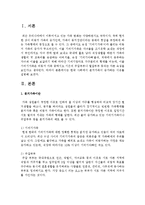 [건강가정론] 한국 사회에서 분거가족이 증가하는 이유를 설명하시오-2