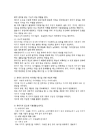 다양한 부모교육 프로그램 중에서 하나를 선택하여 서술하시오-2