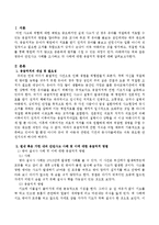 영유아 안전사고 사례를 조사하고 각 사례에 대한 응급처치 방법에 대해 정리하여 서술하시오-2