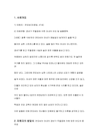 갱년기로 인한 우울증사례(인간행동과사회환경, 장년기우울증, 갱년기우울증)-2