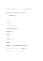 갱년기로 인한 우울증사례(인간행동과사회환경, 장년기우울증, 갱년기우울증)-3