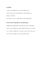 갱년기로 인한 우울증사례(인간행동과사회환경, 장년기우울증, 갱년기우울증)-4