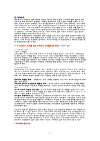 공동육아(공동육아원리, 공동육아배경, 공동육아특성, 공동육아어린이집, 공동육아보육)-6