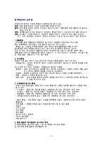 공동육아(공동육아원리, 공동육아배경, 공동육아특성, 공동육아어린이집, 공동육아보육)-8
