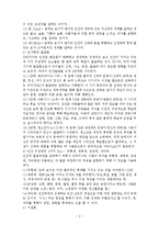루돌프슈타이너생애와철학, 발도르프교육학(발도르프교육, 유아교육, 발돌프교육학)-3