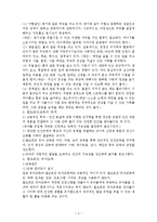 루돌프슈타이너생애와철학, 발도르프교육학(발도르프교육, 유아교육, 발돌프교육학)-4