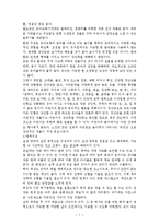루돌프슈타이너생애와철학, 발도르프교육학(발도르프교육, 유아교육, 발돌프교육학)-7