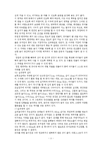 루돌프슈타이너생애와철학, 발도르프교육학(발도르프교육, 유아교육, 발돌프교육학)-8