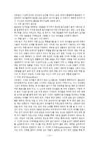 루돌프슈타이너생애와철학, 발도르프교육학(발도르프교육, 유아교육, 발돌프교육학)-14