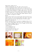 루돌프슈타이너생애와철학, 발도르프교육학(발도르프교육, 유아교육, 발돌프교육학)-17