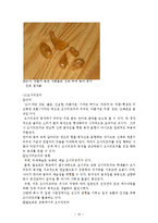 루돌프슈타이너생애와철학, 발도르프교육학(발도르프교육, 유아교육, 발돌프교육학)-20