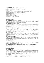 몬테소리교육프로그램(몬테소리교육, 몬테소리교사, 몬테소리프로그램)-2