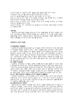 몬테소리교육프로그램(몬테소리교육, 몬테소리교사, 몬테소리프로그램)-4