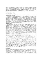 몬테소리교육프로그램(몬테소리교육, 몬테소리교사, 몬테소리프로그램)-5