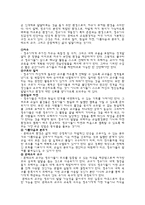 몬테소리교육프로그램(몬테소리교육, 몬테소리교사, 몬테소리프로그램)-6