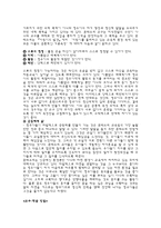 몬테소리교육프로그램(몬테소리교육, 몬테소리교사, 몬테소리프로그램)-7