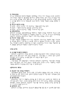 몬테소리교육프로그램(몬테소리교육, 몬테소리교사, 몬테소리프로그램)-8