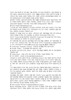 세계의 공동체를 찾아서(생태마을, 생태공동체, 외국공동체마을, 유럽공동체, 계획공동체)-7