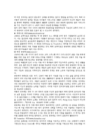세계의 공동체를 찾아서(생태마을, 생태공동체, 외국공동체마을, 유럽공동체, 계획공동체)-9