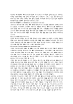 세계의 공동체를 찾아서(생태마을, 생태공동체, 외국공동체마을, 유럽공동체, 계획공동체)-11