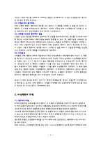 이상행동(이상행동모델, 이상행동개념, 이상행동진단, 이상행동평가)-3