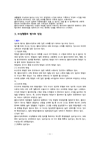 이상행동(이상행동모델, 이상행동개념, 이상행동진단, 이상행동평가)-6