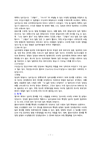 이상행동(이상행동모델, 이상행동개념, 이상행동진단, 이상행동평가)-7