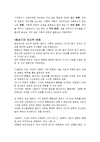 청년기의 사회적발달(청년기문제, 결혼, 자녀출산, 자녀양육, 청년기정서발달)-4