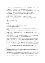 청년기의 사회적발달(청년기문제, 결혼, 자녀출산, 자녀양육, 청년기정서발달)-5