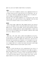 청년기의 사회적발달(청년기문제, 결혼, 자녀출산, 자녀양육, 청년기정서발달)-6