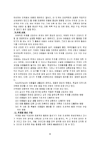 프로젝트접근법(어린이집의프로젝트접근법, 프로젝트접근법사례, 프로젝트접근법활동계획안)-5