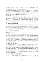 프로젝트접근법(어린이집의프로젝트접근법, 프로젝트접근법사례, 프로젝트접근법활동계획안)-7