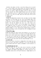 프로젝트접근법(어린이집의프로젝트접근법, 프로젝트접근법사례, 프로젝트접근법활동계획안)-9