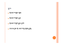 한부모가정아동복지(한부모가정, 한부모가정아동문제, 한부모가정복지, 한부모가정정책) PPT, 파워포인트-2