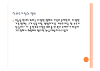 한부모가정아동복지(한부모가정, 한부모가정아동문제, 한부모가정복지, 한부모가정정책) PPT, 파워포인트-3