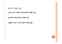 한부모가정아동복지(한부모가정, 한부모가정아동문제, 한부모가정복지, 한부모가정정책) PPT, 파워포인트-4