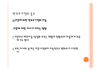 한부모가정아동복지(한부모가정, 한부모가정아동문제, 한부모가정복지, 한부모가정정책) PPT, 파워포인트-5