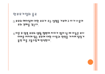 한부모가정아동복지(한부모가정, 한부모가정아동문제, 한부모가정복지, 한부모가정정책) PPT, 파워포인트-6