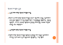 한부모가정아동복지(한부모가정, 한부모가정아동문제, 한부모가정복지, 한부모가정정책) PPT, 파워포인트-7