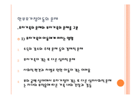 한부모가정아동복지(한부모가정, 한부모가정아동문제, 한부모가정복지, 한부모가정정책) PPT, 파워포인트-8