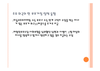 한부모가정아동복지(한부모가정, 한부모가정아동문제, 한부모가정복지, 한부모가정정책) PPT, 파워포인트-11