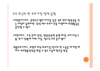 한부모가정아동복지(한부모가정, 한부모가정아동문제, 한부모가정복지, 한부모가정정책) PPT, 파워포인트-14