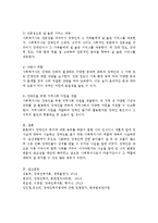 장애인복지론 과목을 배움으로 변화되거나 새롭게 알게 된 점과 사회복지사로서 장애를 가진 사람들에게 어떠한 지원을 해줄 수 있을지 조사하여 보시오-3