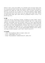 우리나라 사회보장제도인 국민연금, 건강보험제도 중 하나를 선택하여 사회보장 기본원칙의 하나인 형평성 유지와 관련하여 문제점과 개선방안-4