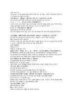 후한통속연의 23회 24회-4